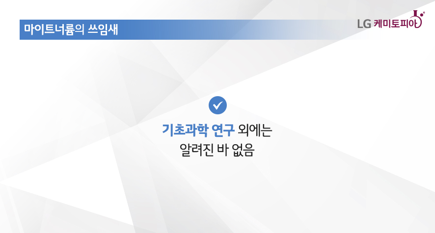 마이트너륨의 쓰임새